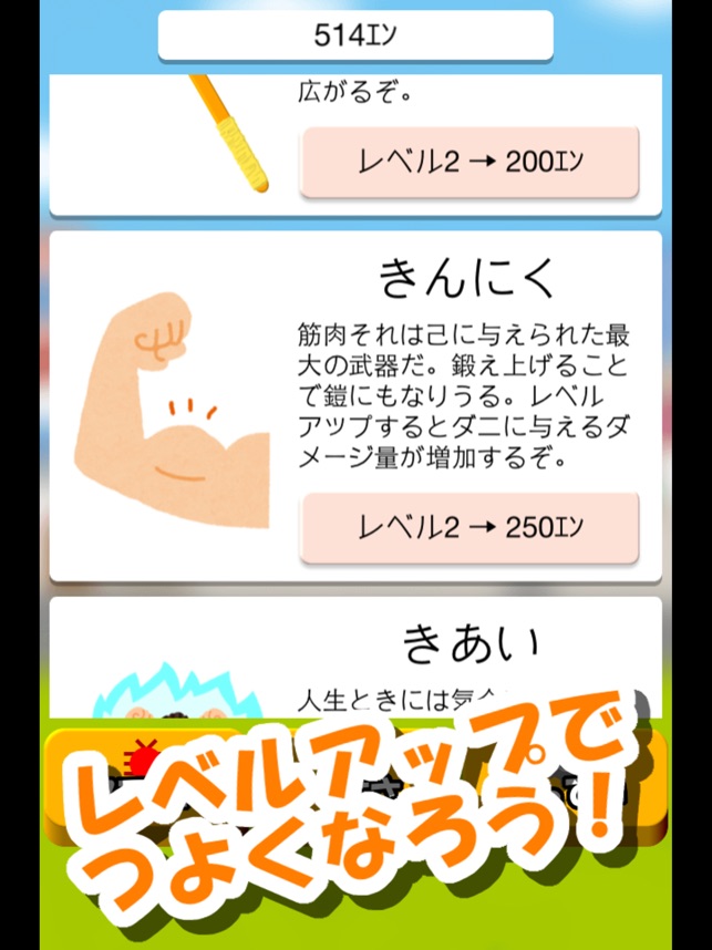 App Store 上的 バシバシ ダニ退治 ストレス発散ゲーム