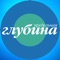 Журнал, сделанный дайверами для дайверов: обучение подводному плаванию, снаряжение, подводная фотография, дайв-туризм, мировые и отечественные подводные красоты, сафари и ресорты, яхты и экспедиции, открытия и исследования, занимательная подводная история и подводная наука, затонувшие объекты, обитатели глубин и мелководья, тропические и полярные воды – и как всё это умещается под одной обложкой