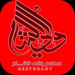 والي الشام