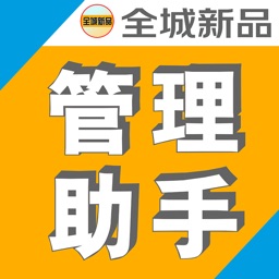 全城新品外卖平台管理