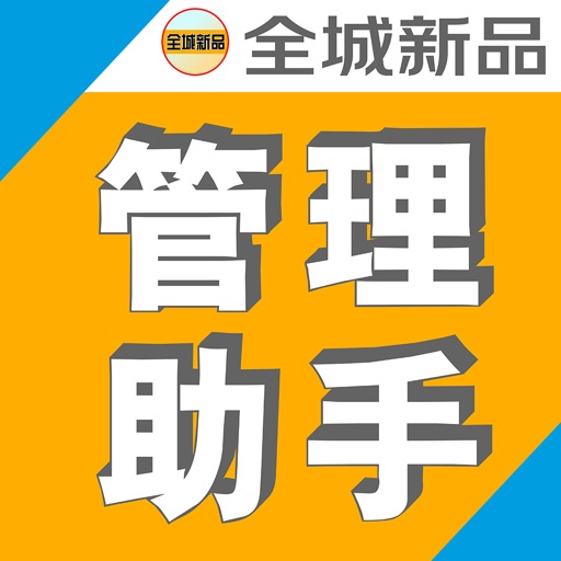 全城新品外卖平台管理