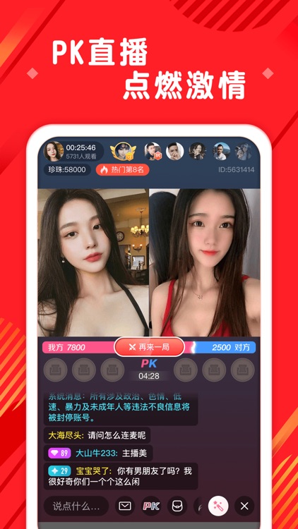 奇遇视频-真人视频交友直播平台