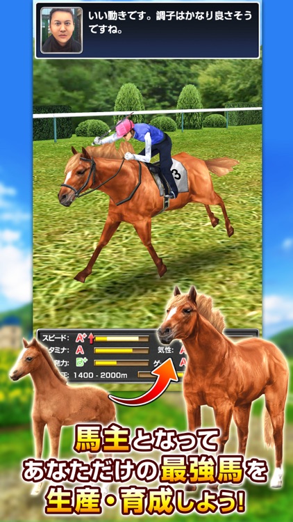 ダービーインパクト 競馬ゲーム 育成シミュレーション