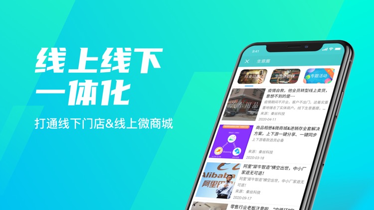 秦丝生意通进销存-仓库库存管理软件