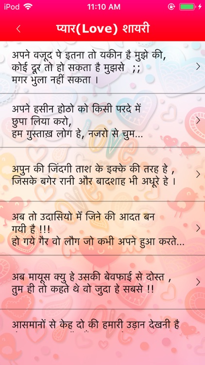 50,000+ Shayari Neighbourly screenshot-7