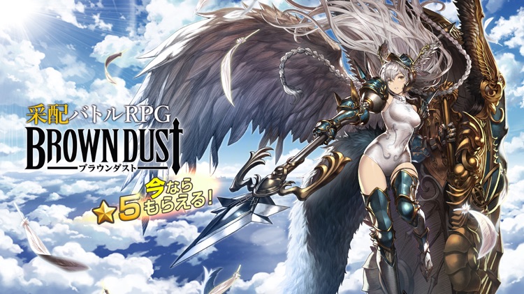 【新作】ブラウンダスト(Brown Dust)