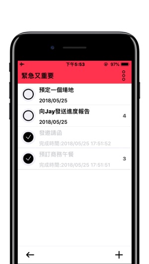 優先任務PrioritiesMatrix - 四象限待辦事項(圖4)-速報App