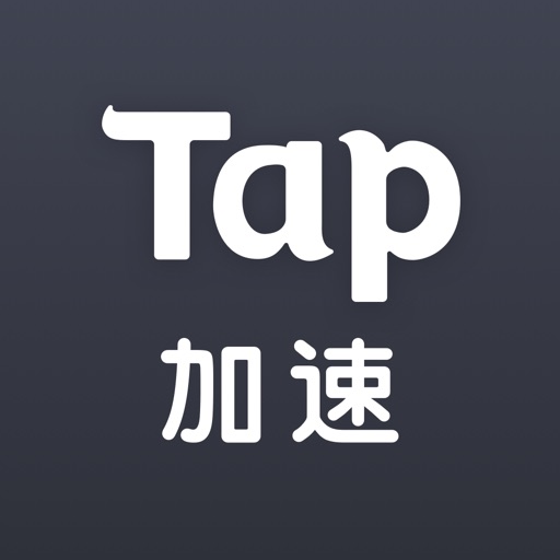 Tap加速器 - 手游加速专家