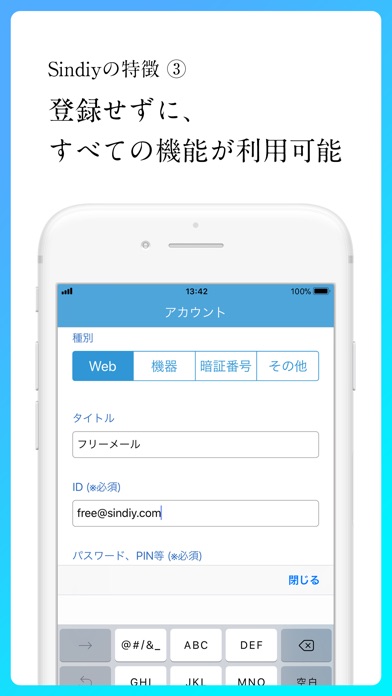 Sindiy - 簡単、便利、安全なパスワード管理のスクリーンショット4 Sindiy - 簡単、便利、安全なパスワード管理のスクリーンショット4