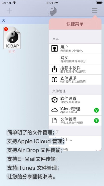 八字排列 screenshot-4