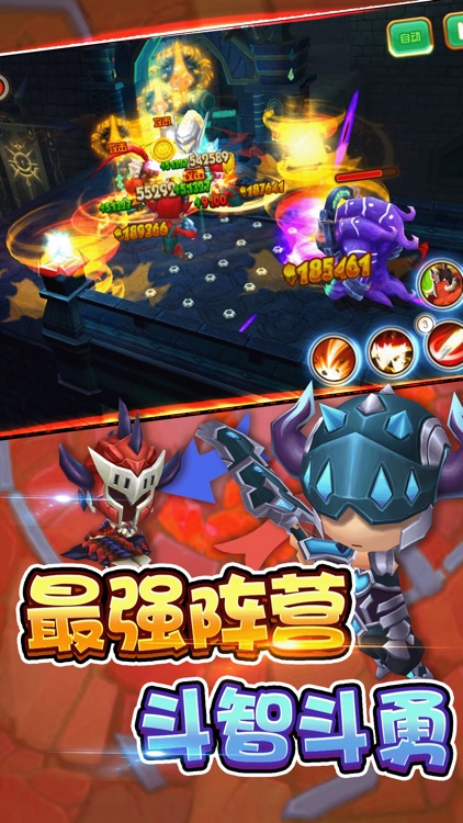 小小骑士团-萌系骑士,燃爆青春! screenshot-4