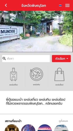 ThailandPost AR(圖2)-速報App