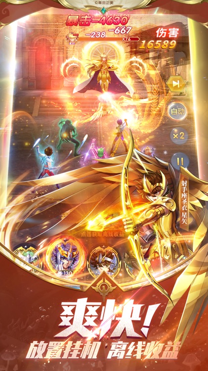 圣斗士星矢:正义传说 screenshot-4