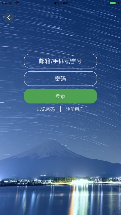 每刻网校 screenshot-5