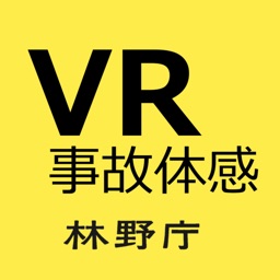 木材・木製品製造業VR作業事故体験