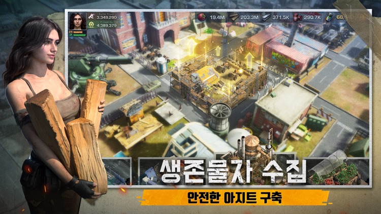 S.O.S:스테이트 오브 서바이벌 x 더 워킹 데드 screenshot-3