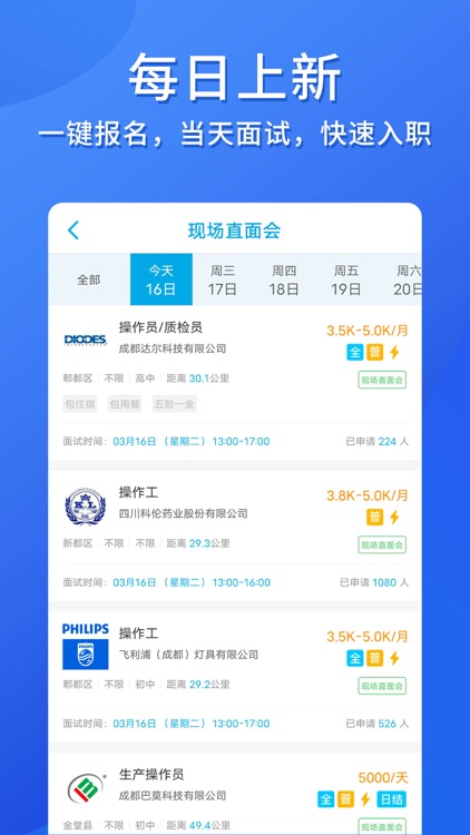 职池工作-同城招聘找工作 screenshot-4