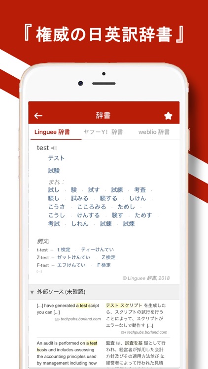 翻訳王 - 海外旅行外国語通訳アプリ screenshot-6
