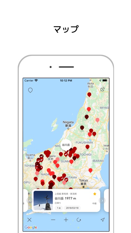 百名山記録Lite screenshot-6