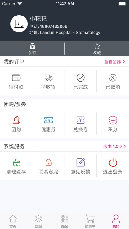 店管家-通用 screenshot-4