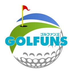 GOLFUNS アプリ