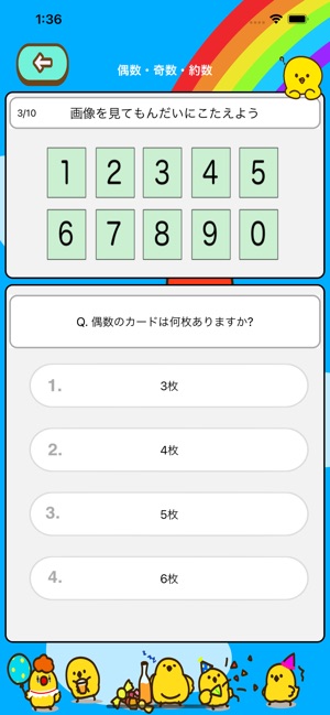 小学5年生 算数ランド 計算ドリル をapp Storeで