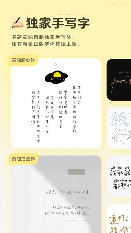 黄油相机 screenshot-6