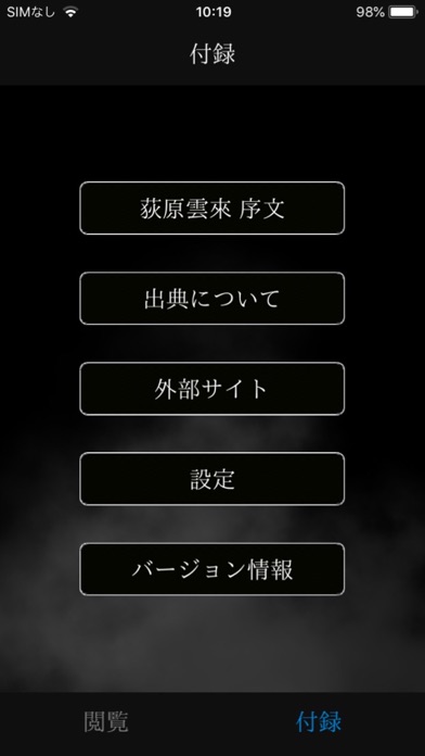 法句経（ダンマパダ） screenshot1
