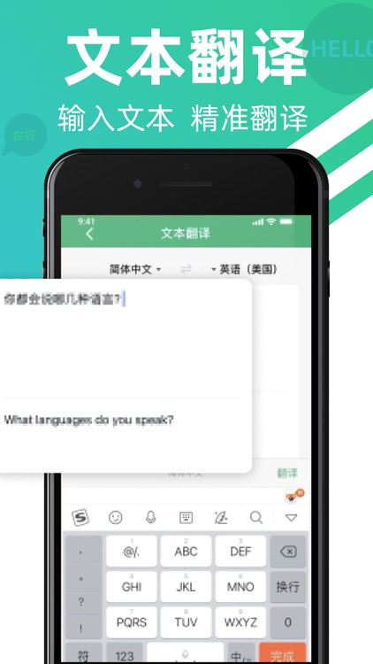 翻译软件-拍照翻译-英语翻译官APP