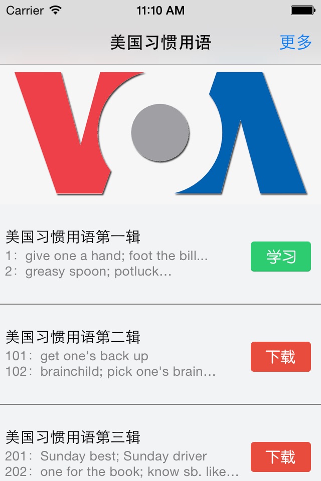 美国习惯用语-VOA美国之音英语教学 screenshot 2