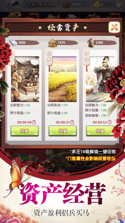 后宫妃子传-选妃侍寝,夜夜笙歌 screenshot-4