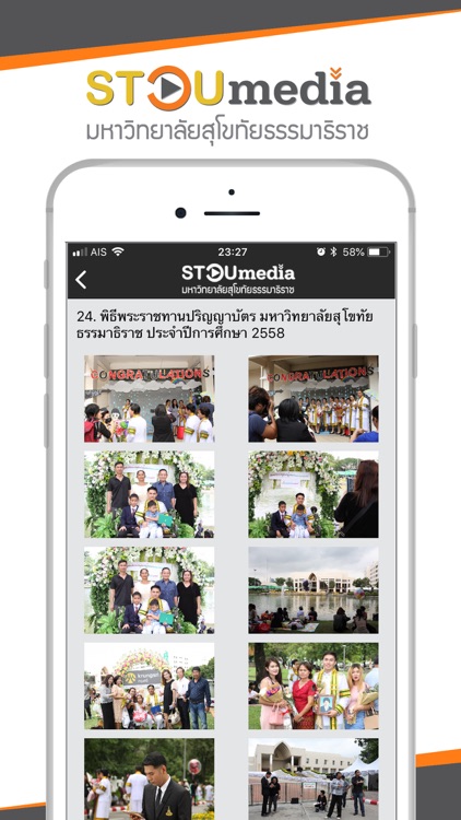 STOU Media screenshot-7