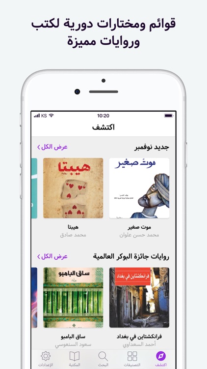 كتاب صوتي