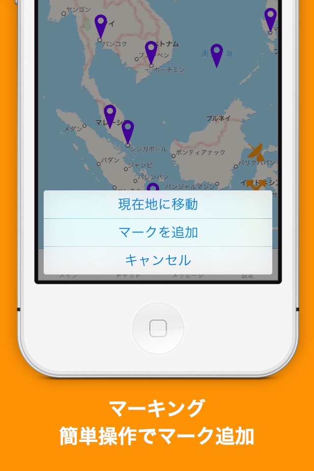 FreMAP-SNS Mapping App screenshot 4