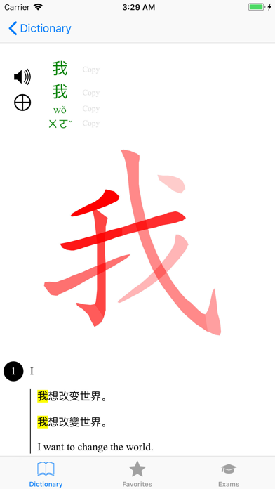 Chinese - Mandarin Language screenshot 2