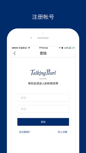 TalkingPearl(圖3)-速報App