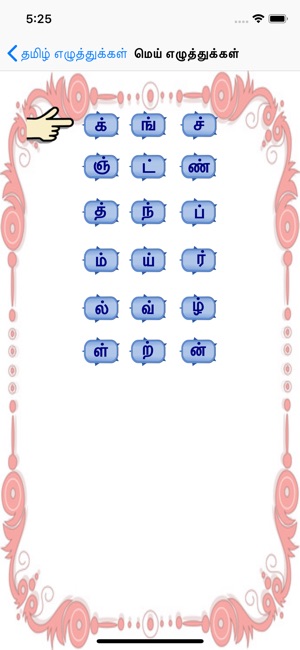 TamilAlphabets1(圖4)-速報App