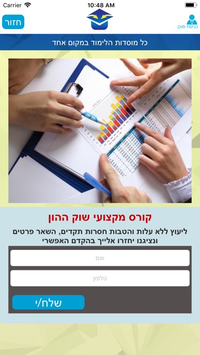 Image of הצלחה מקצועית