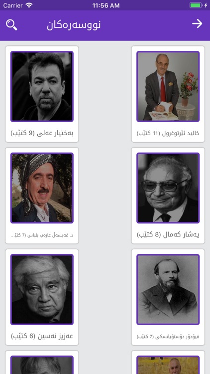 Kurdish Books کتێبخانەی کوردی screenshot-4