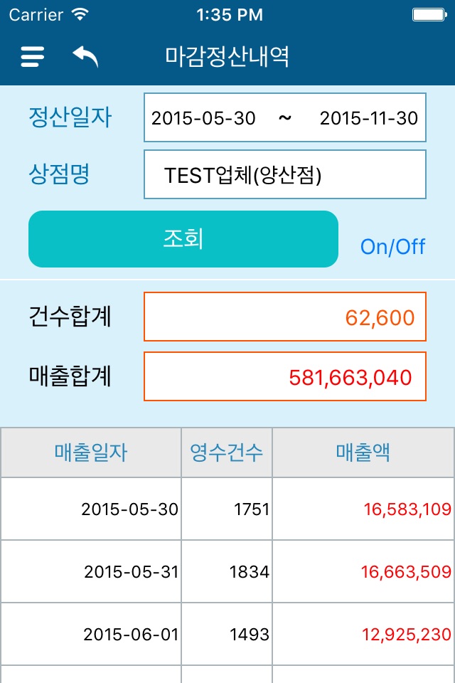 신한포스모바일 screenshot 4