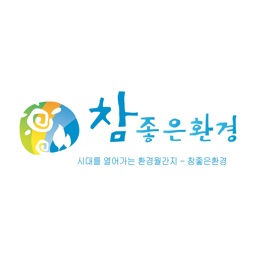 경참좋은환(Besteco)