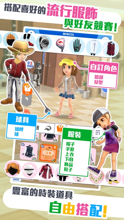 全民高爾夫 -MINGOL- screenshot-3