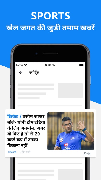 Hindi News by Dainik Bhaskar screenshot-4