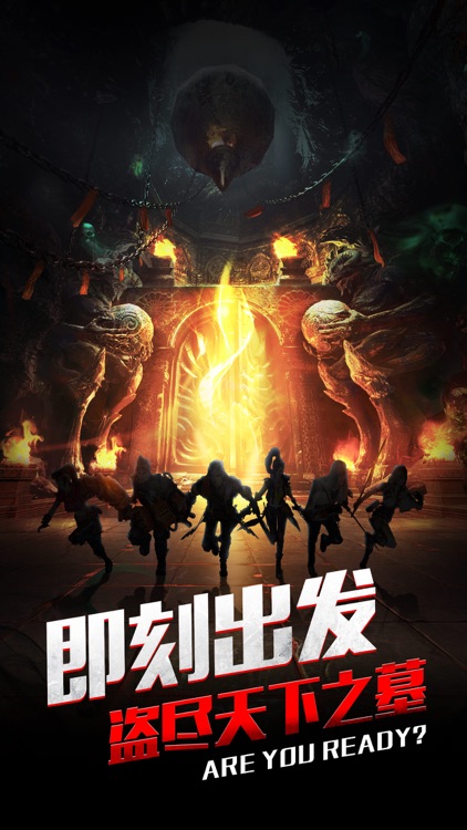 盗墓风云