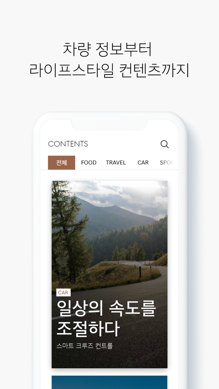 제네시스 - MY GENESIS마이 제네시스