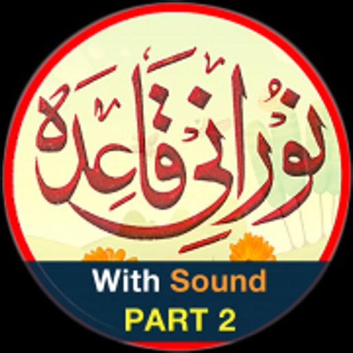 Noorani Qaida Part 2 in URDU Download