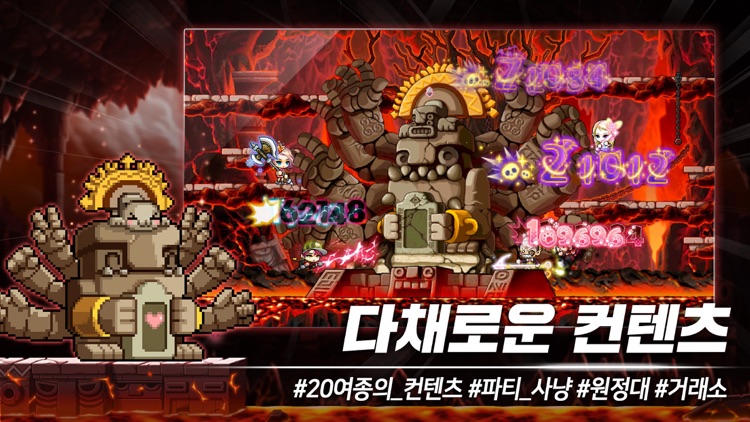 메이플스토리M screenshot-5