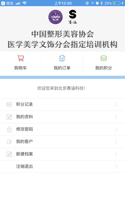 赛涵云共享 screenshot-3