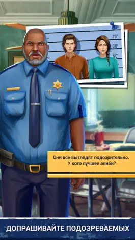 Game screenshot Игра Детективная История Любви apk