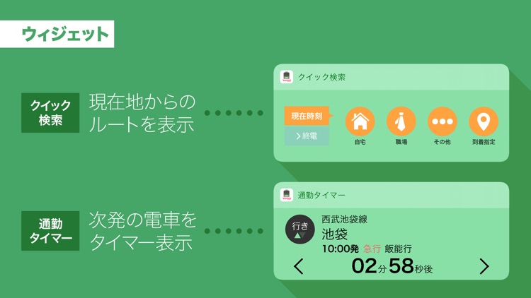 Yahoo!乗換案内 screenshot-8